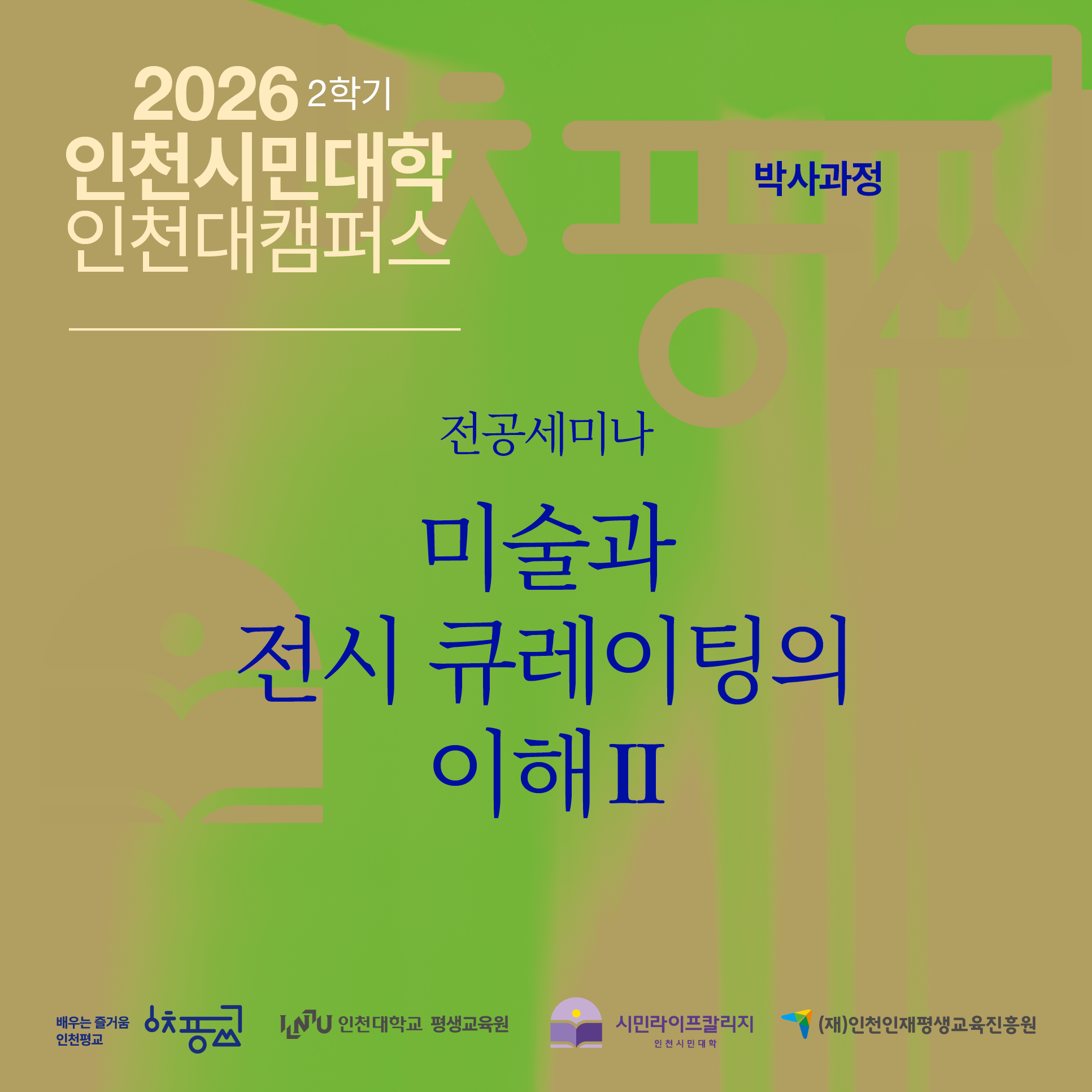 수업 이미지