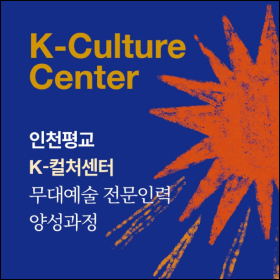 K-컬처센터 이미지