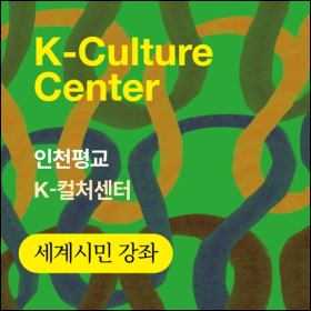 K-컬처센터 이미지